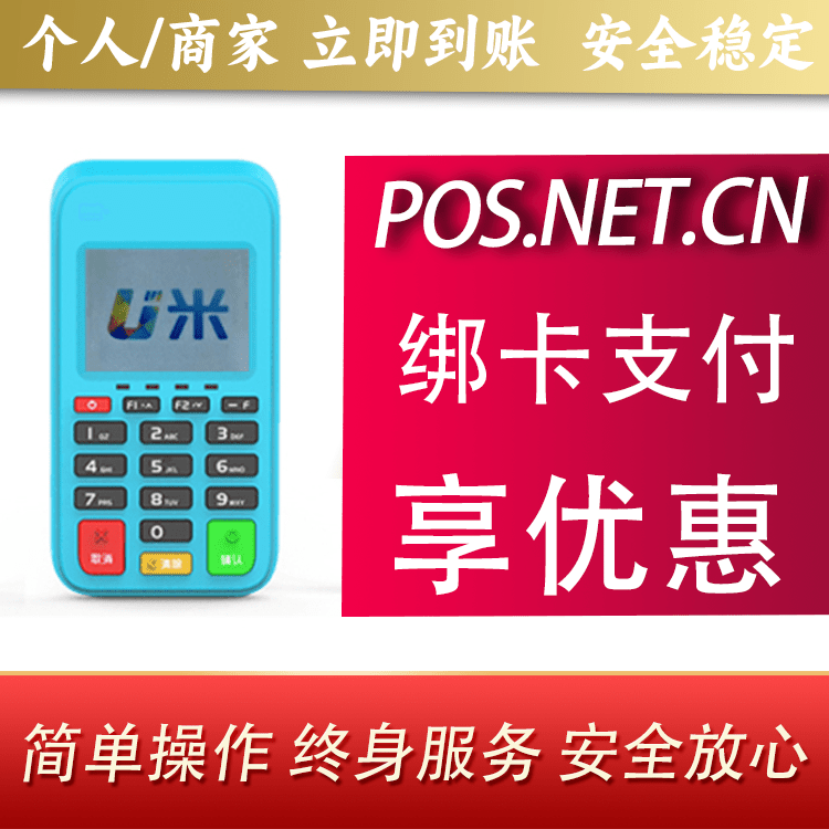 咸阳U米电签