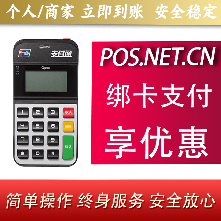 咸阳海科Qpos